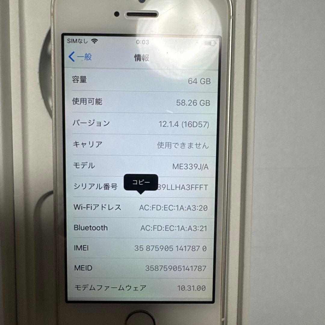 美品　Apple iPhone 5s 64GB シルバー SIMなし