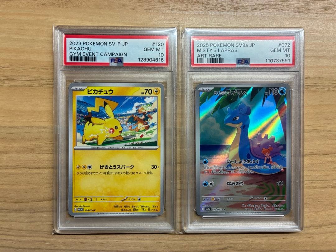 は*様 ポケモンカードまとめ売り　PSA10・ロケット団のミュウツーex sar