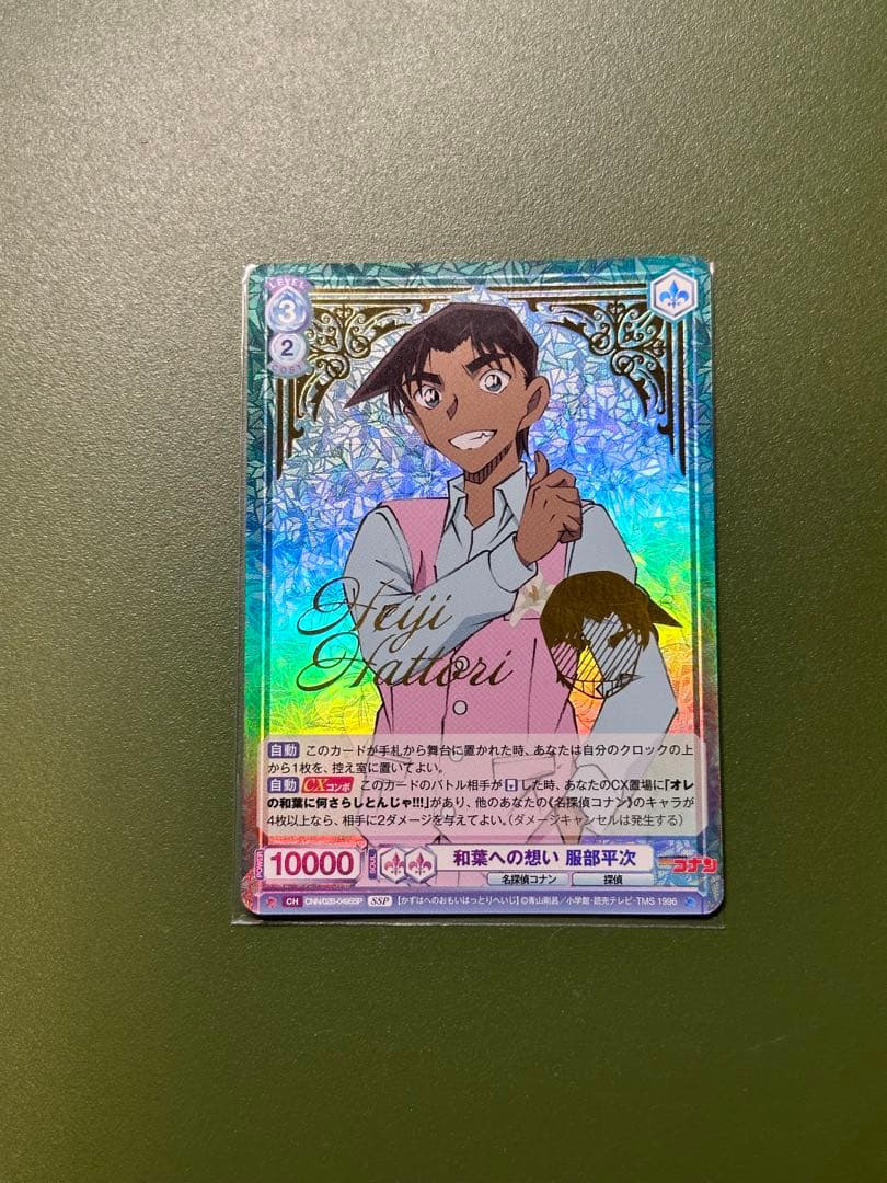 名探偵コナン　遠山和葉 & 服部平次 ssp