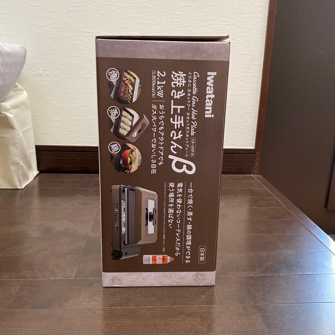 イワタニ ガスホットプレート 焼き上手さんβ