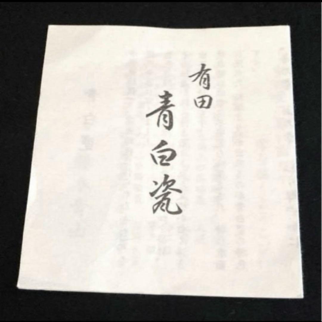 【超希少‼️美品】有田焼　藤巻窯　青白磁　青白瓷　楕円型皿5客揃　横幅約22 ㎝