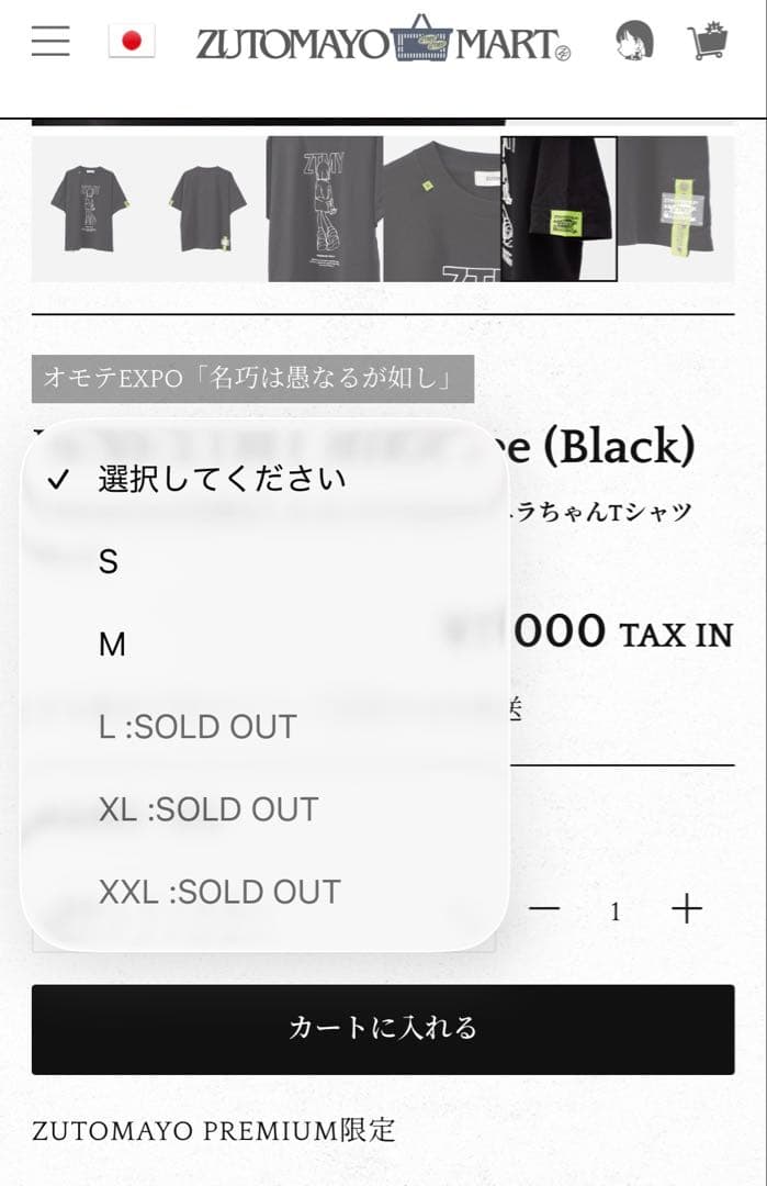 完売品ずとまよ Re:Re:ZTMY NIRA Tee (Black) XXL