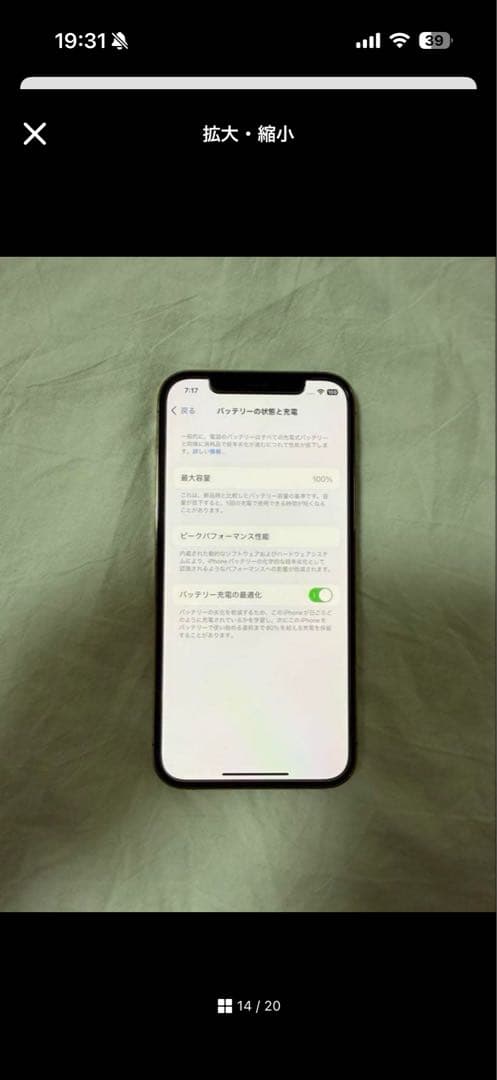 iPhone12proバッテリー交換済み 100% SIMフリー 早い者勝ち