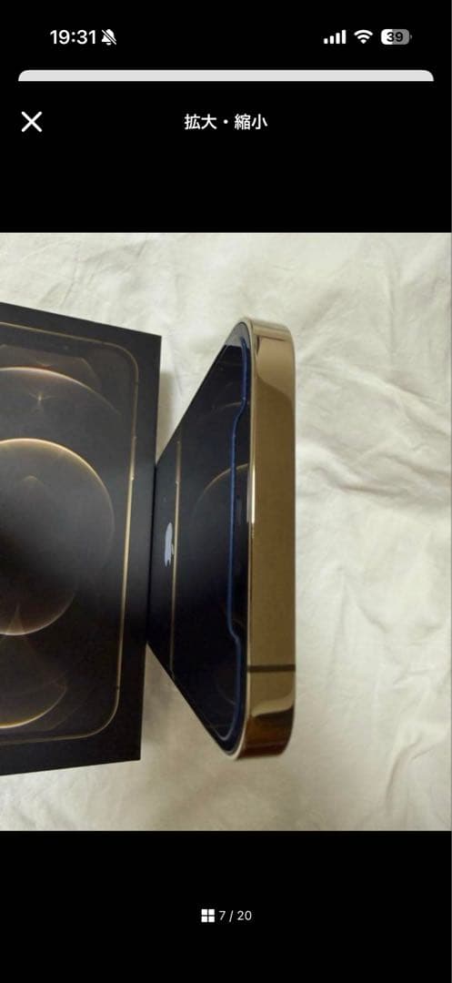 iPhone12proバッテリー交換済み 100% SIMフリー 早い者勝ち