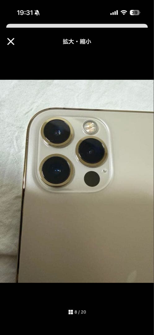 iPhone12proバッテリー交換済み 100% SIMフリー 早い者勝ち