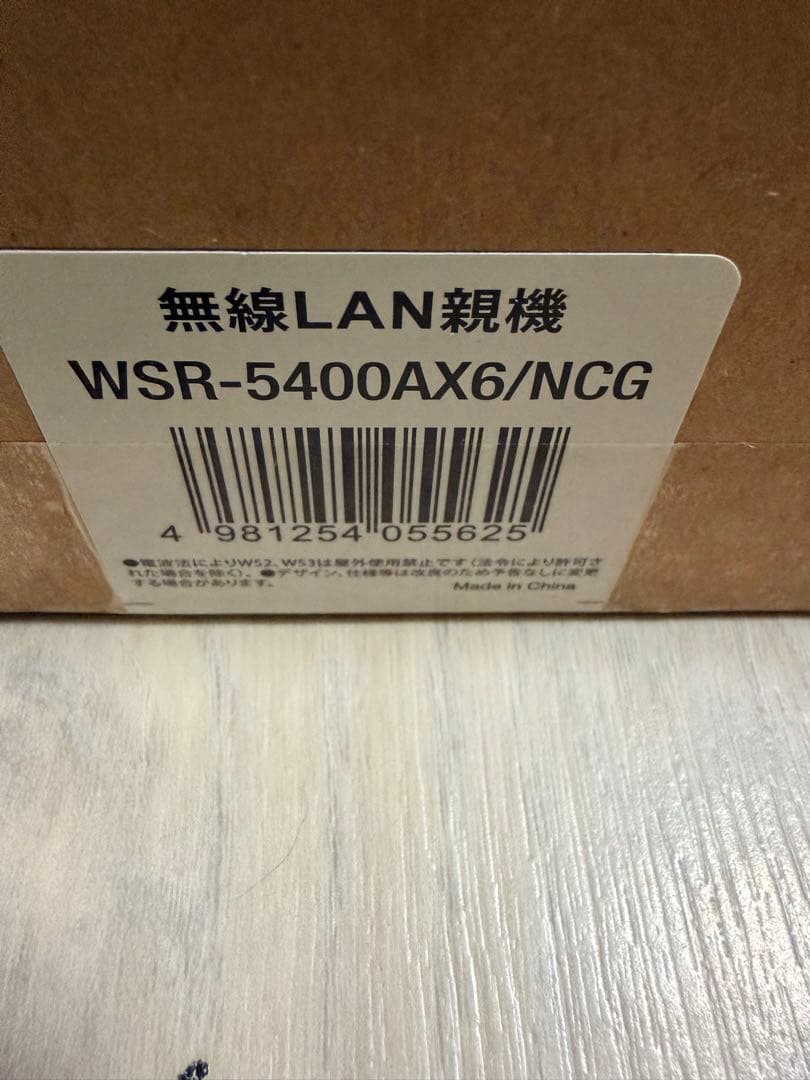 BUFFALO 無線LANルーター WSR-5400AX6/NCG