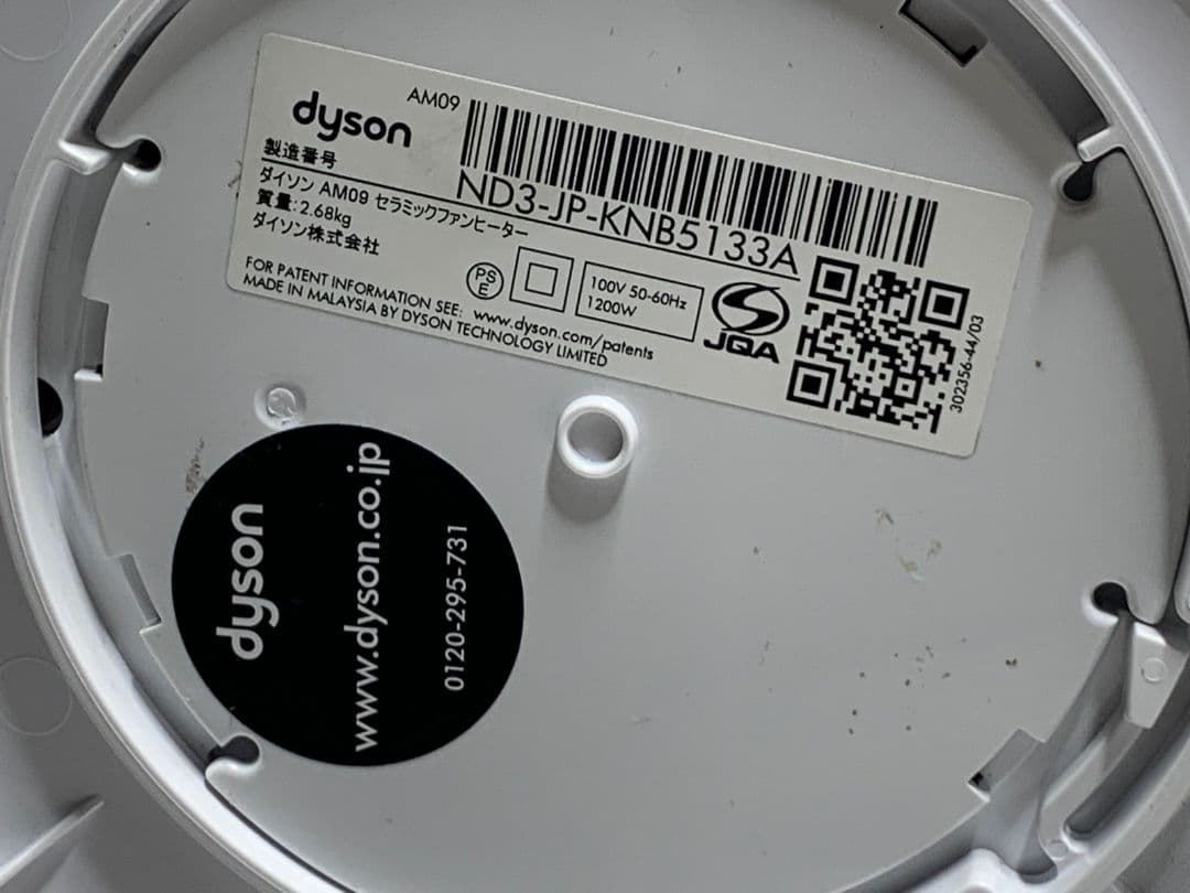 dyson AM09 hot+cool セラミックファンヒ―タ―ホワイト