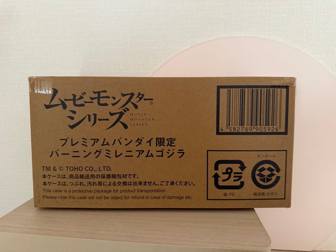 ムービーモンスターシリーズ バーニングミレニアムゴジラ