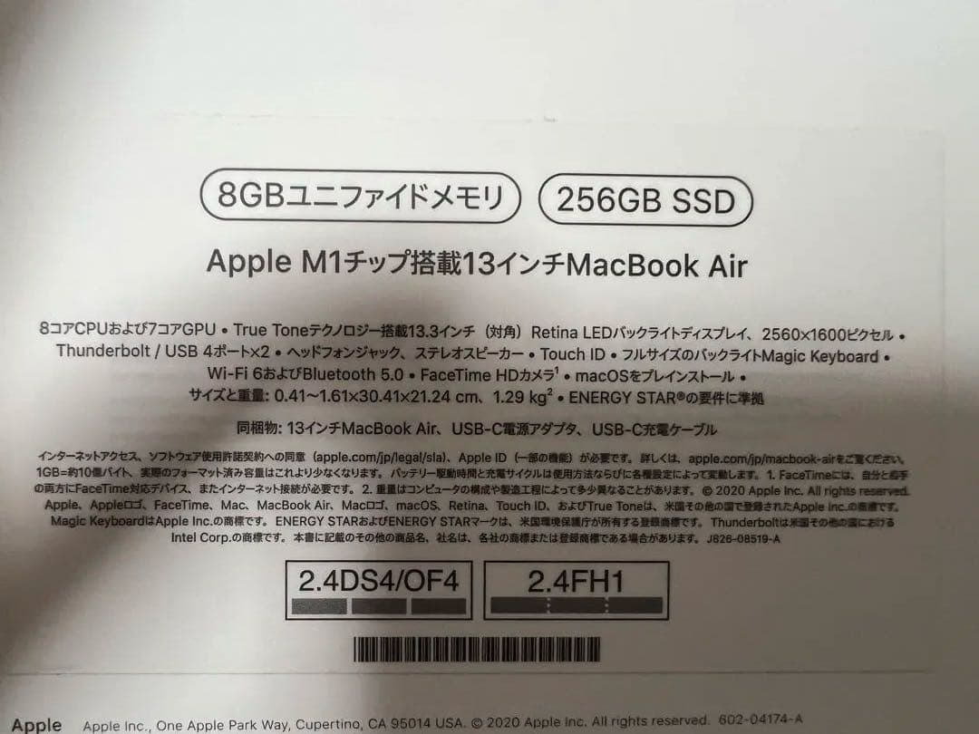 中田玄太　　MacBook Air 2020モデル