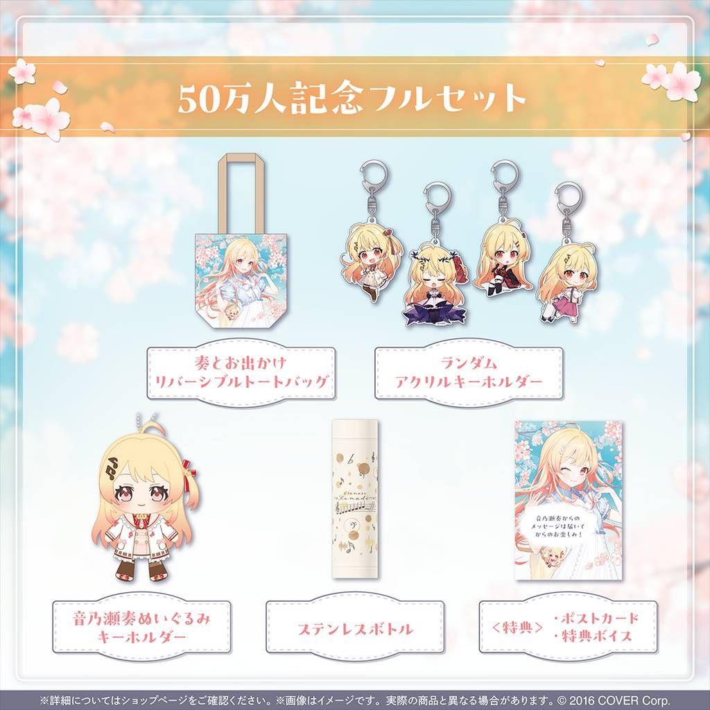 ホロライブ　音乃瀬奏　50万人記念グッズ　直筆サイン　フルセット　d
