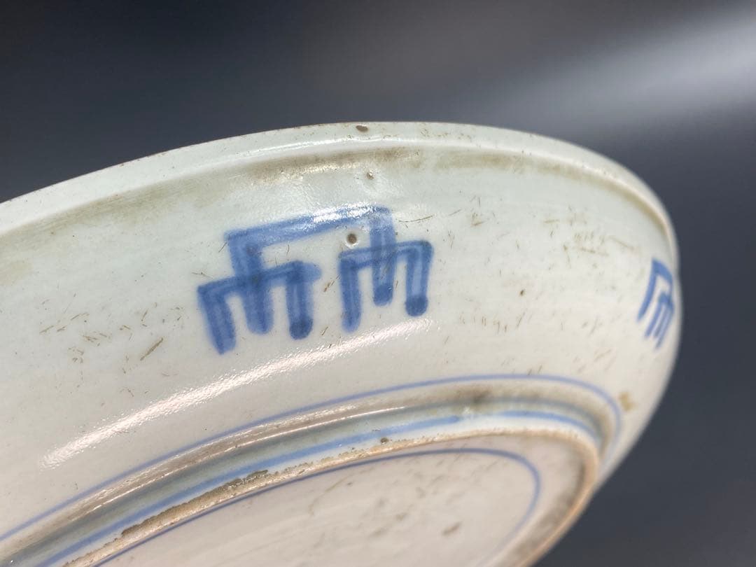 皿 青花 染付 古松紋 中国古玩 骨董 古美術 明末清初 時代物 径21cm