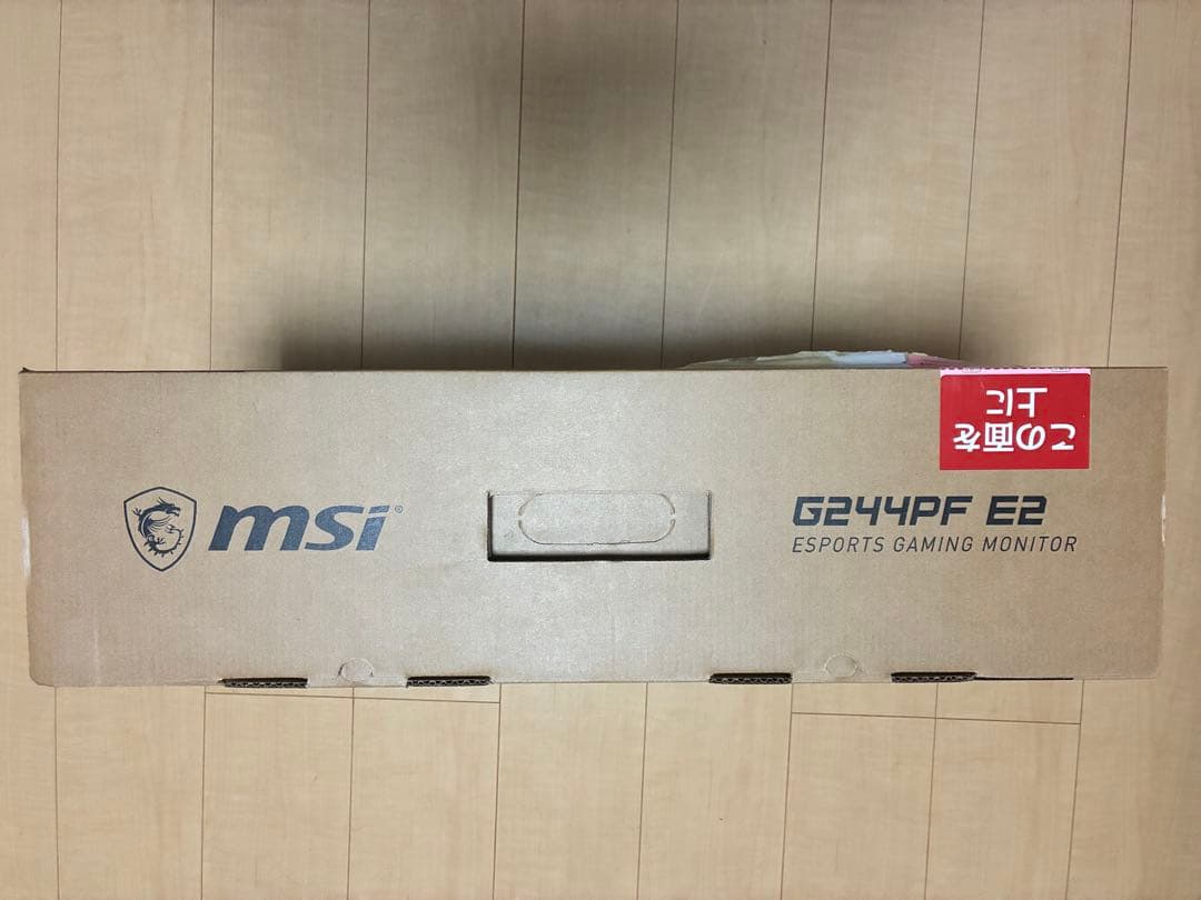 MSI G244PF E2 ゲーミングモニター23.8インチ　新品未開封