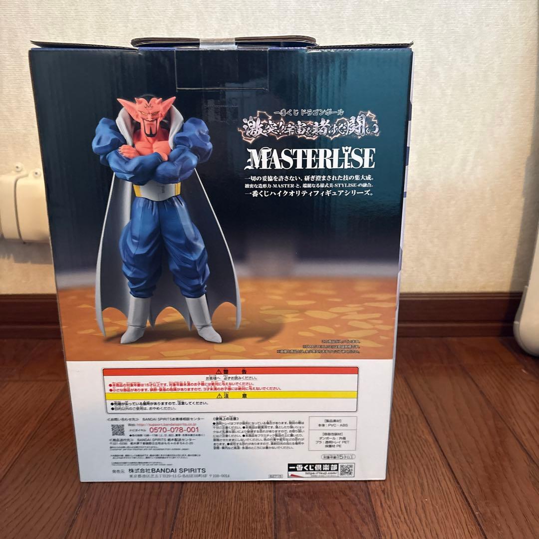 ドラゴンボール ダーブラMASTERISE B賞 フィギュア