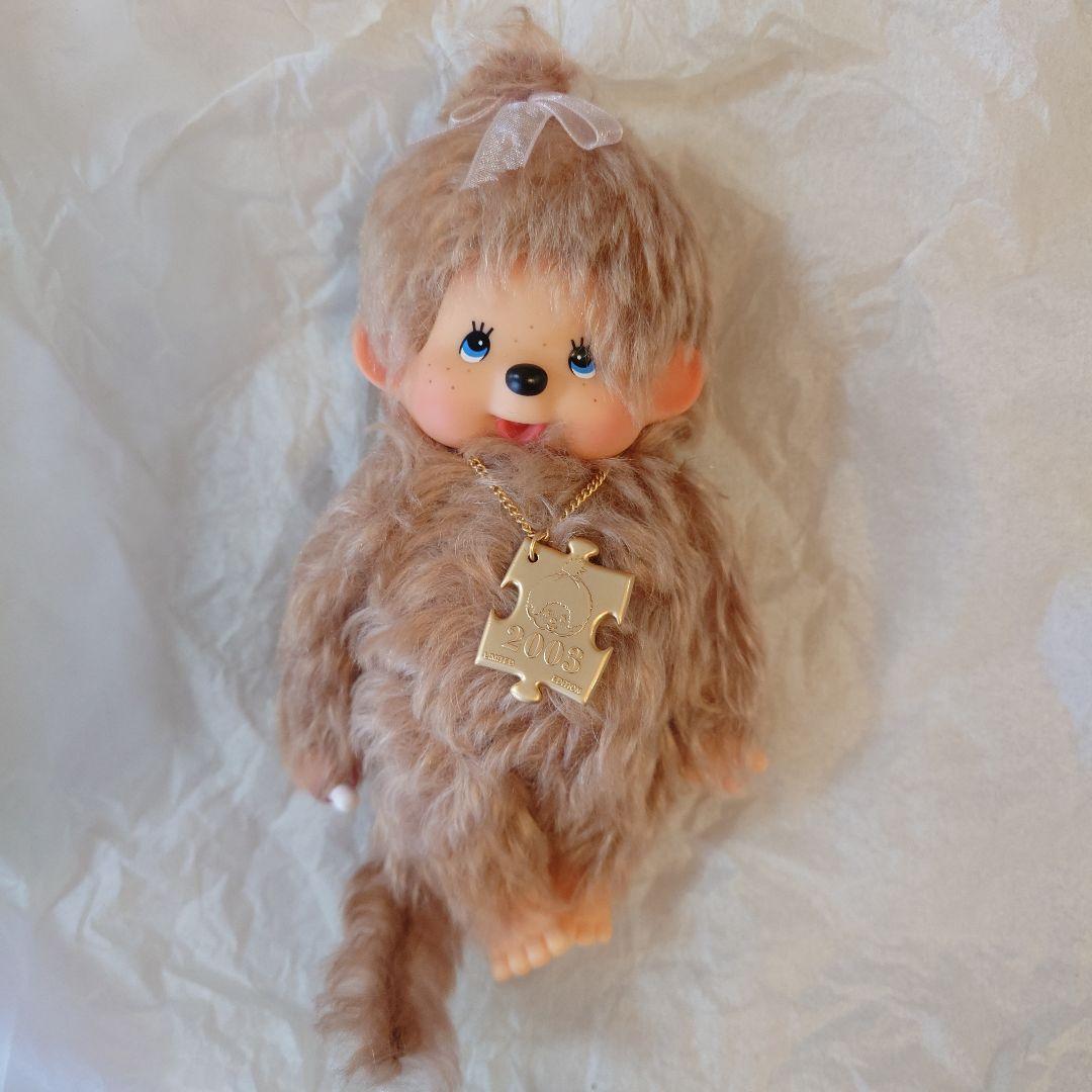 モヘアモンチッチ　2003リミテッドエディション　モンチッチ
