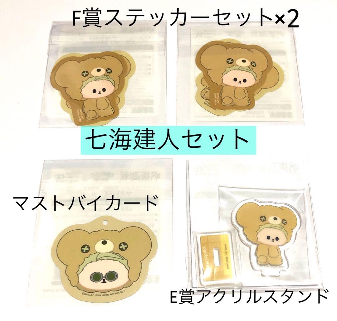 呪術廻戦　渋谷事変　はぐはぐみー！　ぬいぐるみ&ステッカー31個セット