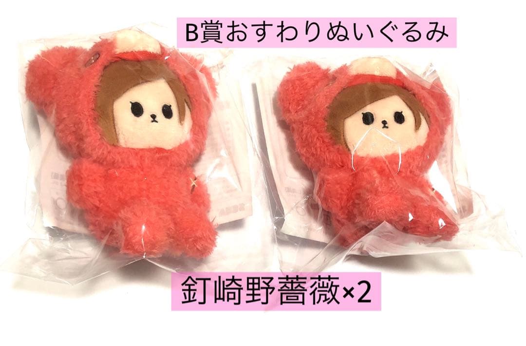 呪術廻戦　渋谷事変　はぐはぐみー！　ぬいぐるみ&ステッカー31個セット