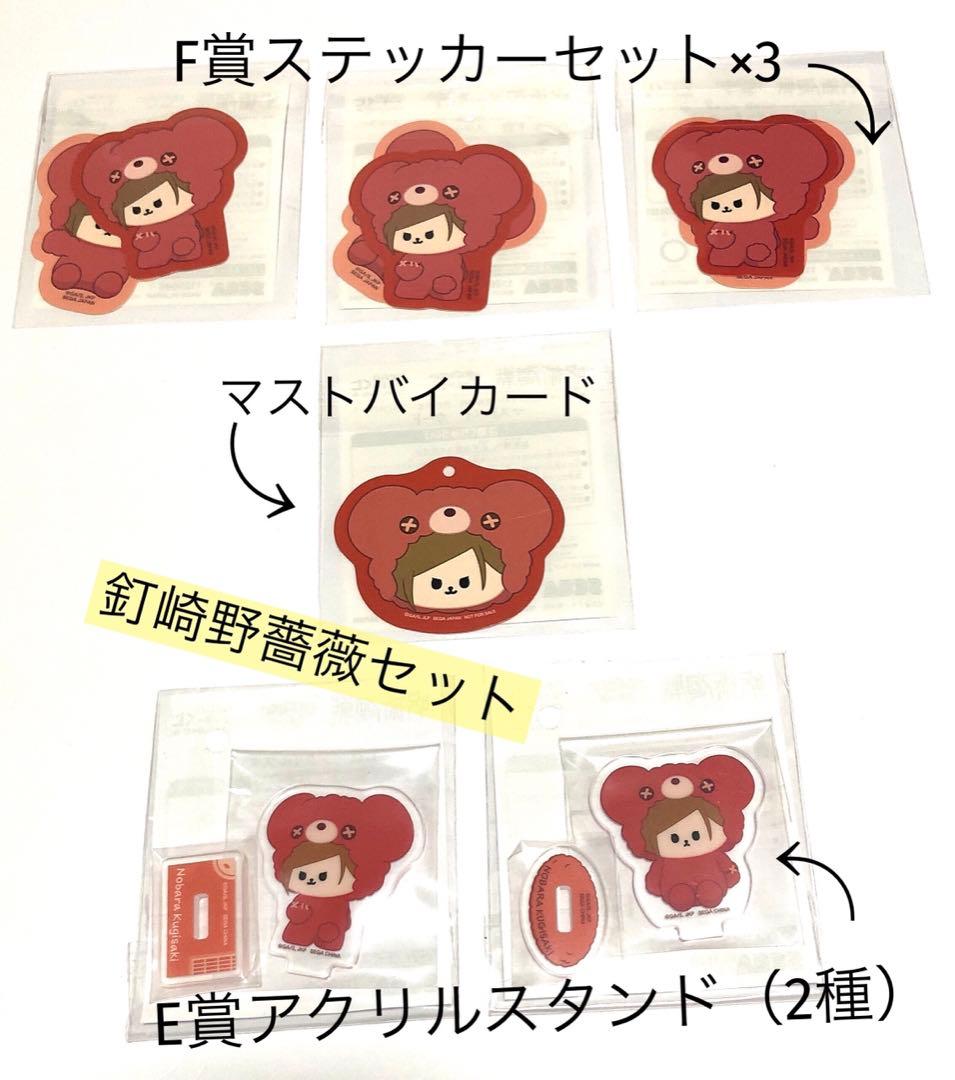 呪術廻戦　渋谷事変　はぐはぐみー！　ぬいぐるみ&ステッカー31個セット