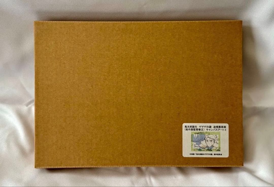 鬼太郎誕生 ゲゲゲの謎 追憶展 キャンバスアート2種