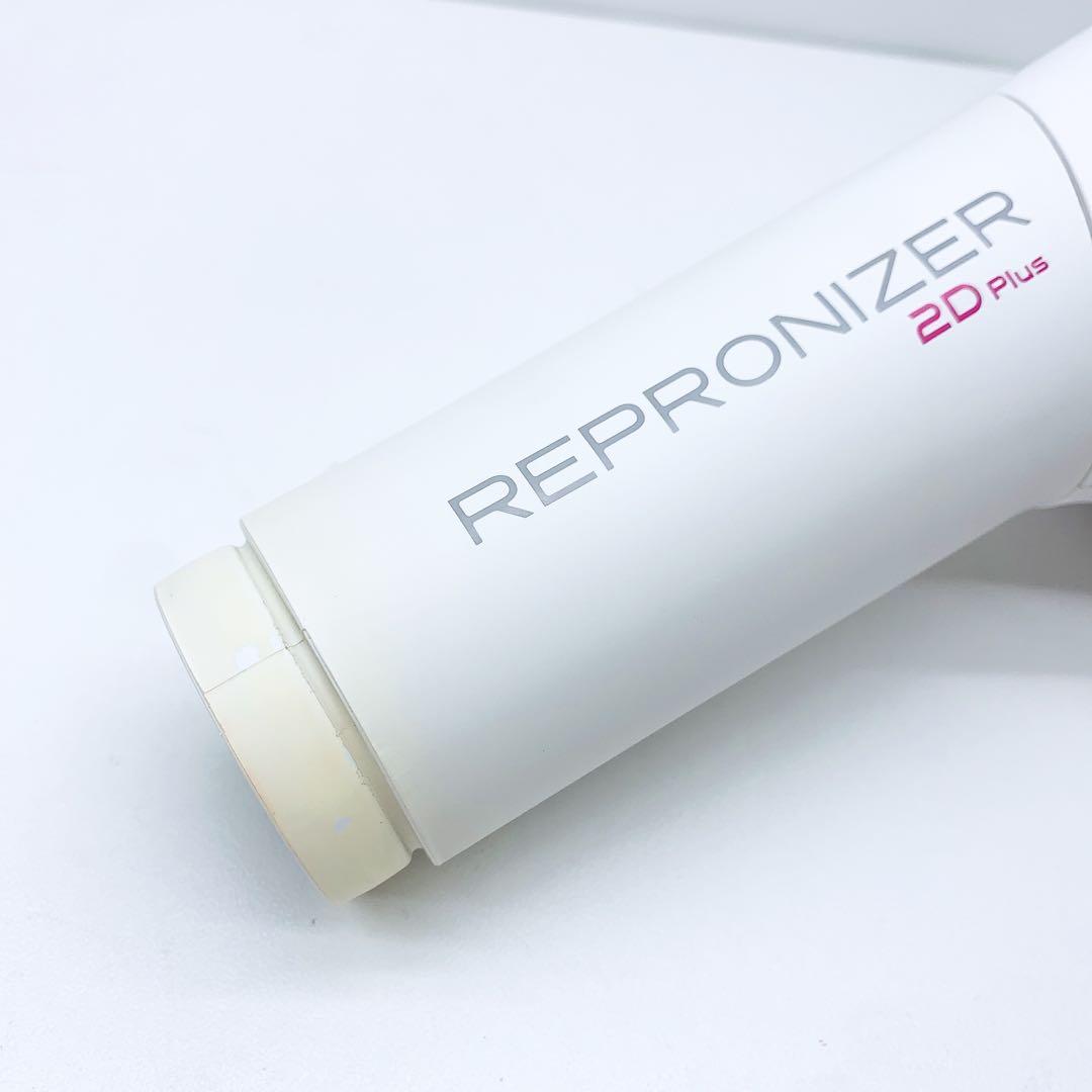 《ノズル付き》 リュミエリーナ レプロナイザー 2Dplus 2D plus