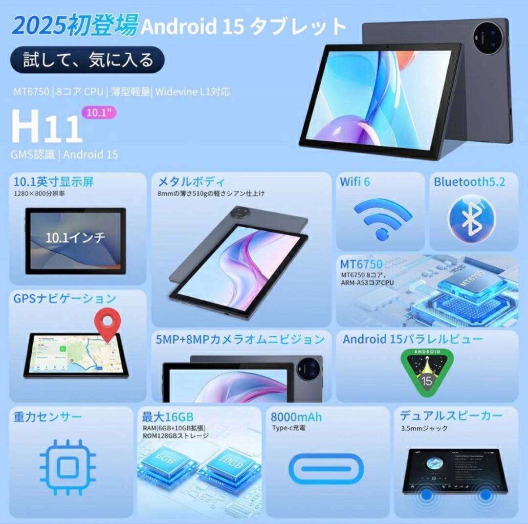 Androidタブレット 10.1インチ 16GB/128GB