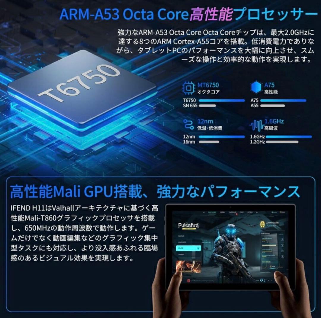 Androidタブレット 10.1インチ 16GB/128GB