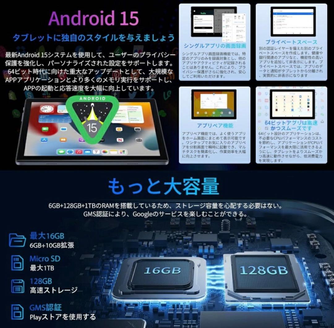 Androidタブレット 10.1インチ 16GB/128GB