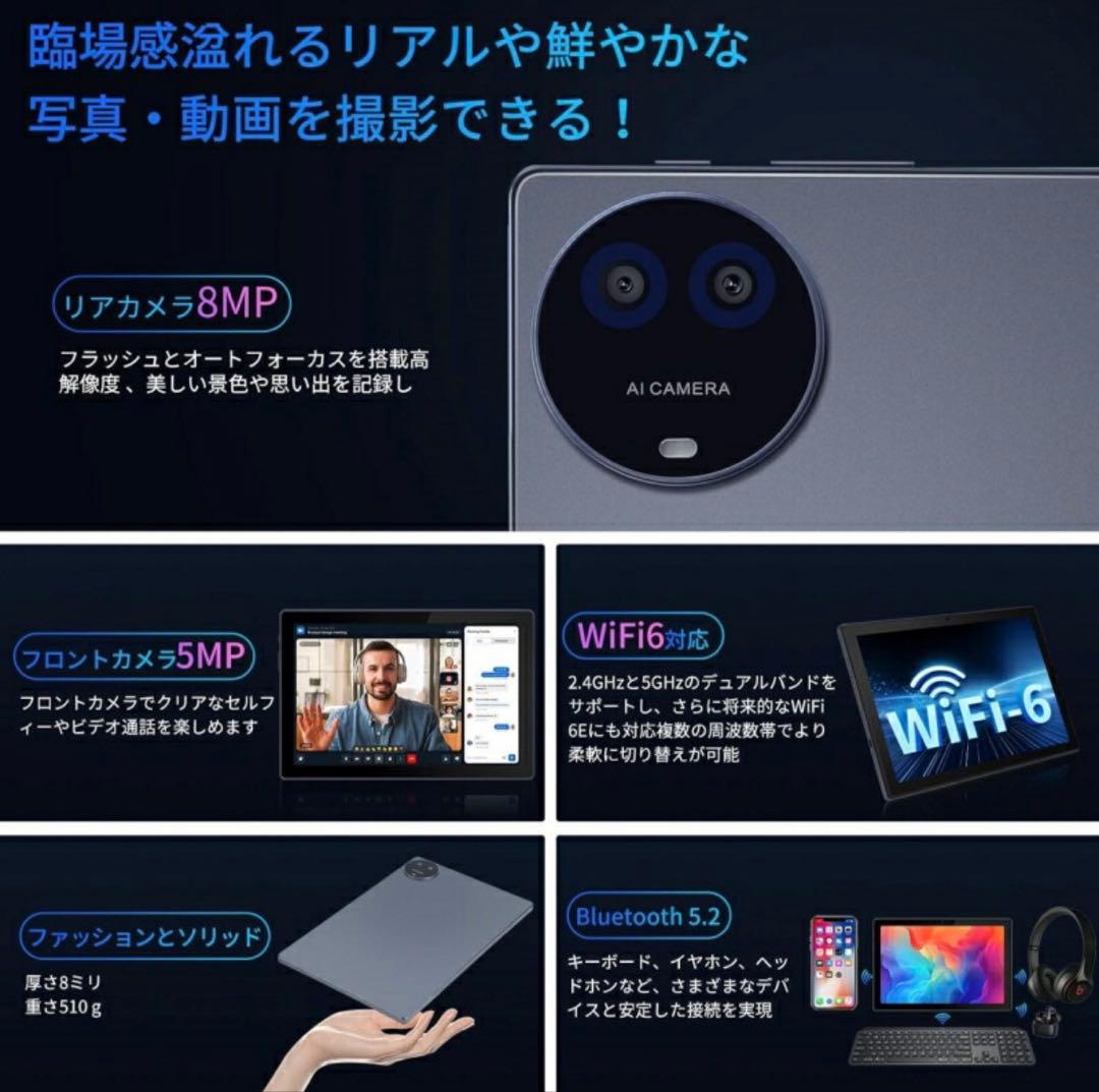 Androidタブレット 10.1インチ 16GB/128GB