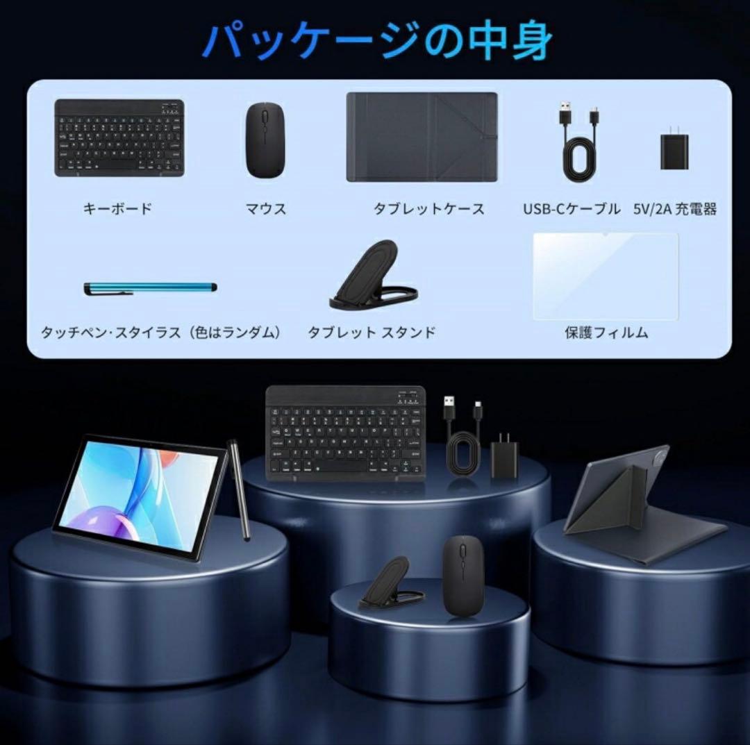 Androidタブレット 10.1インチ 16GB/128GB