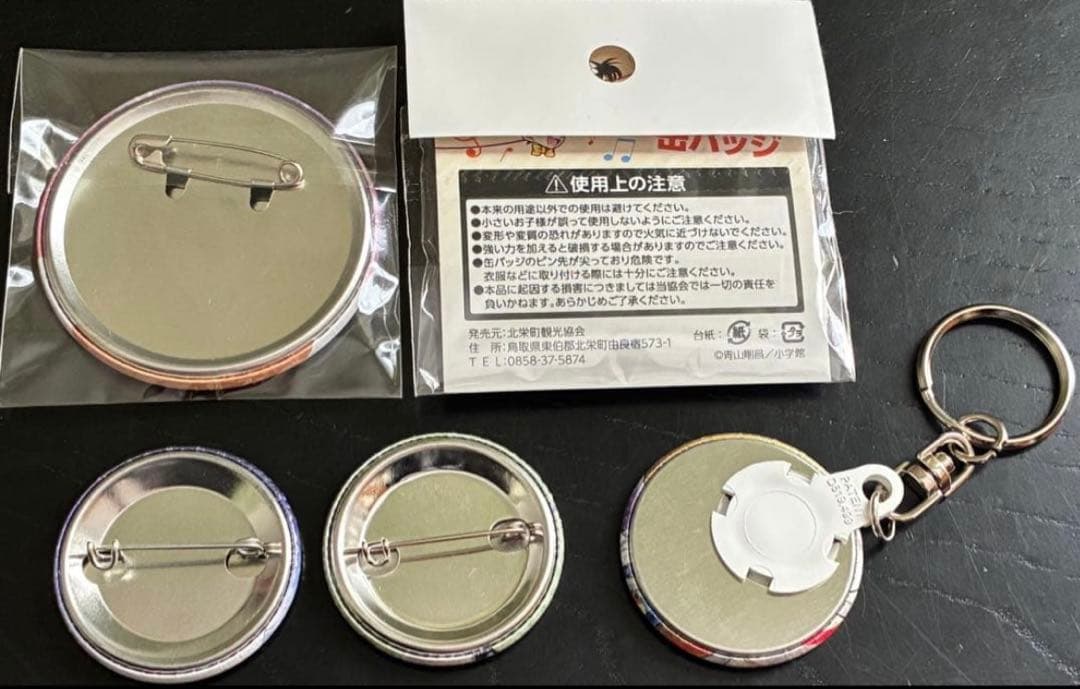 名探偵コナン　灰原哀　青山剛昌ふるさと館　北栄町　米花商店街　缶バッジ　非売品等