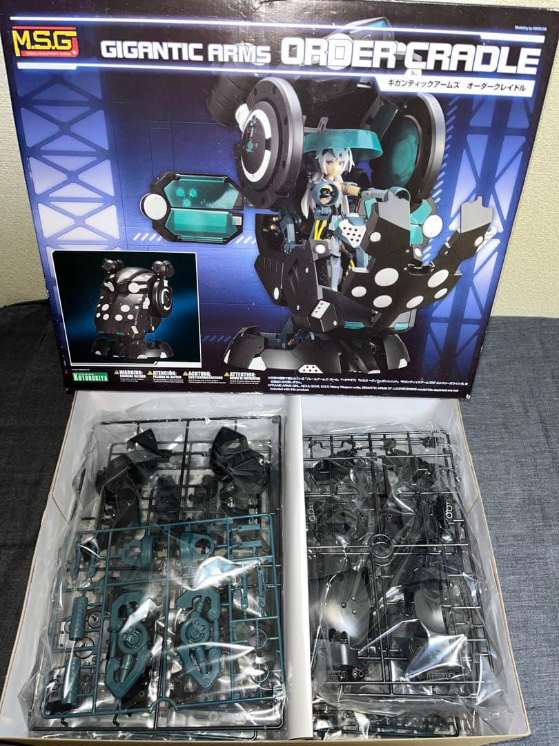 ギガンティックアームズ　アルティメットガーディアン