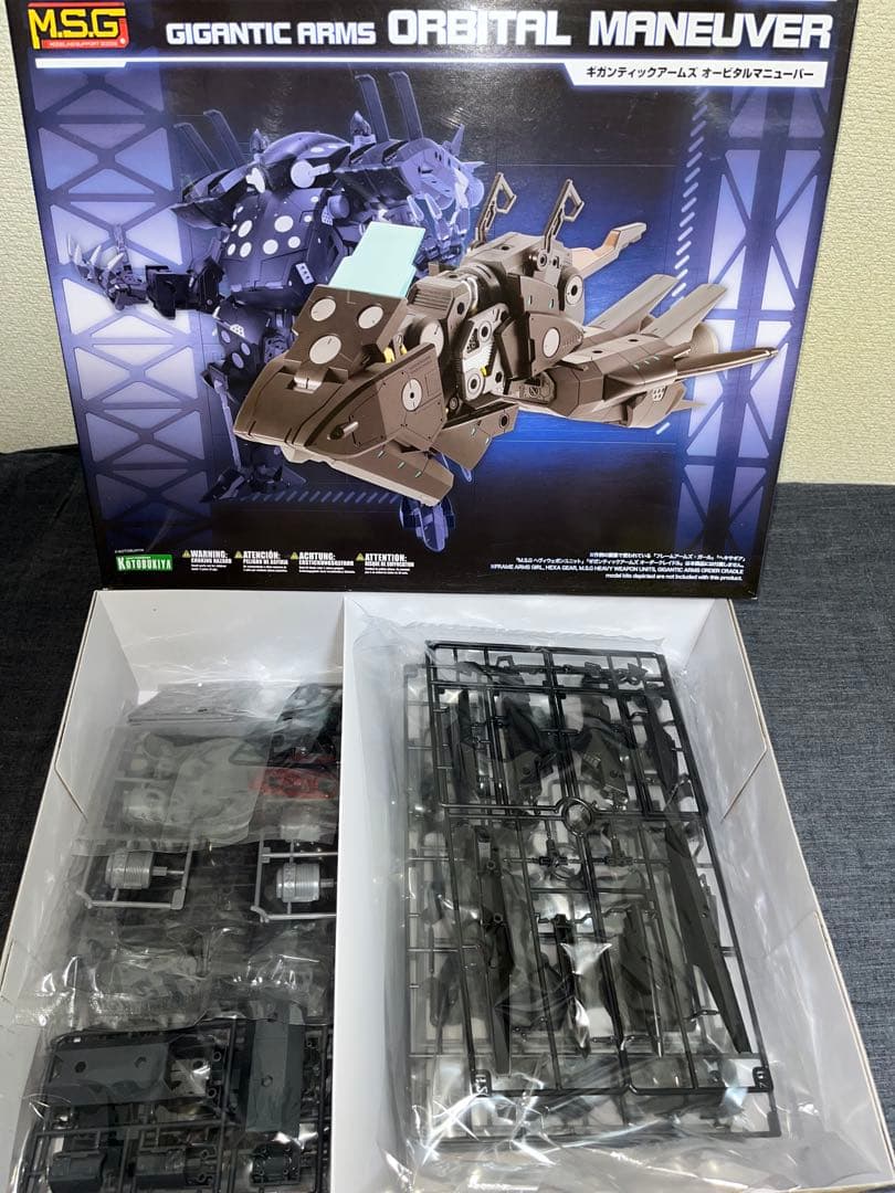 ギガンティックアームズ　アルティメットガーディアン