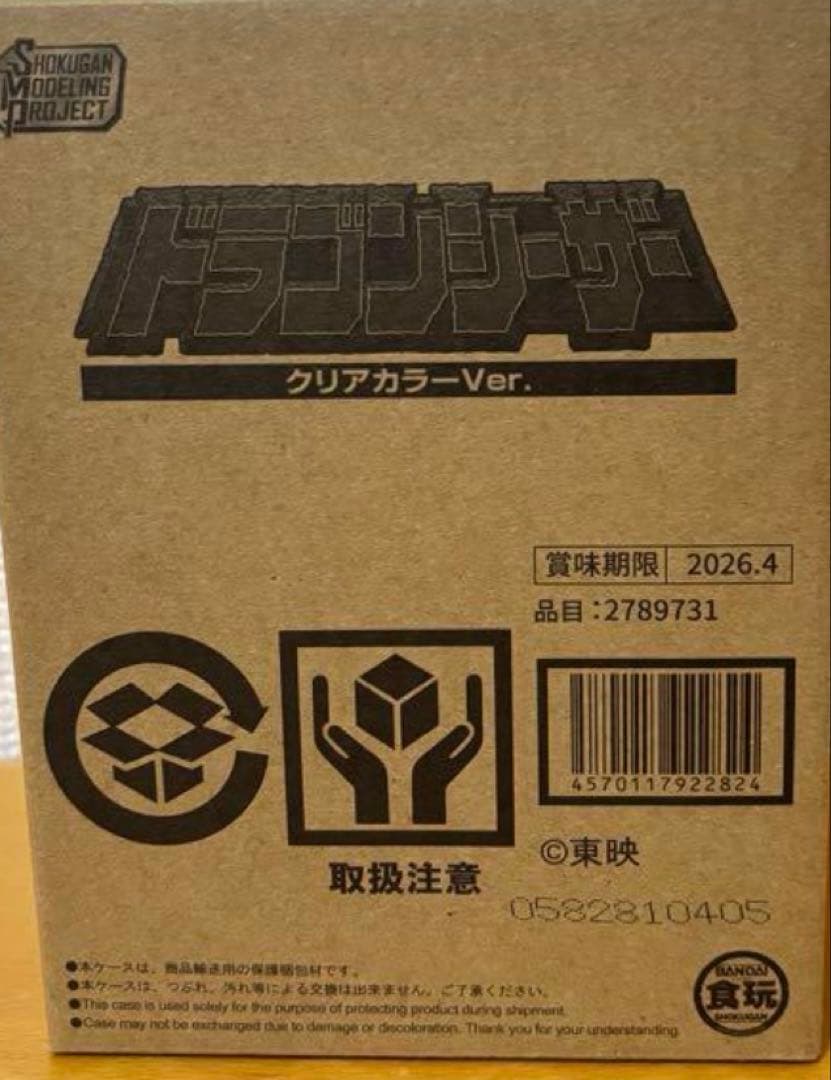 SMPドラゴンシーザー クリア カラーVer ジュウレンジャー スーパーミニプラ