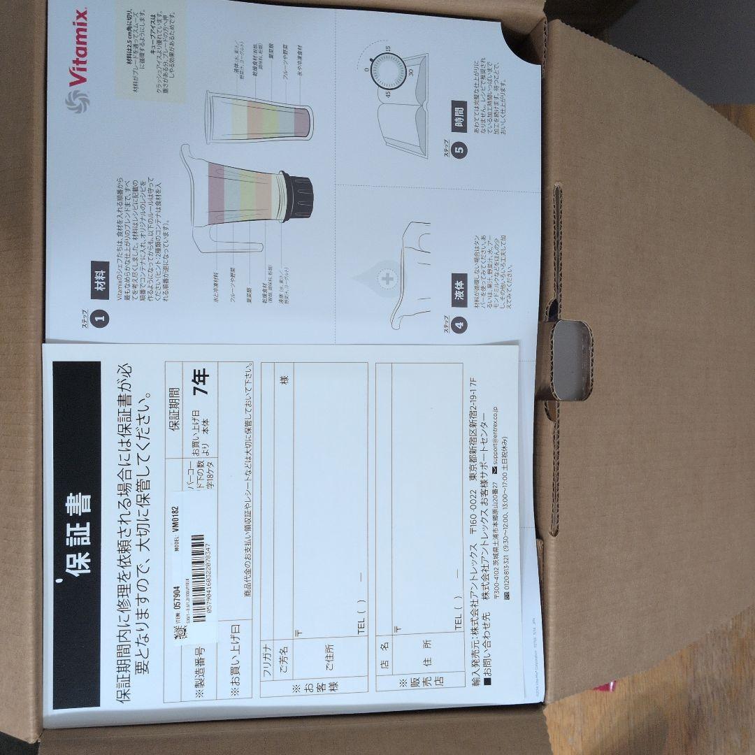 MOUSSYバイタミックスS30VM0182 ブラック 多機能 ミキサー