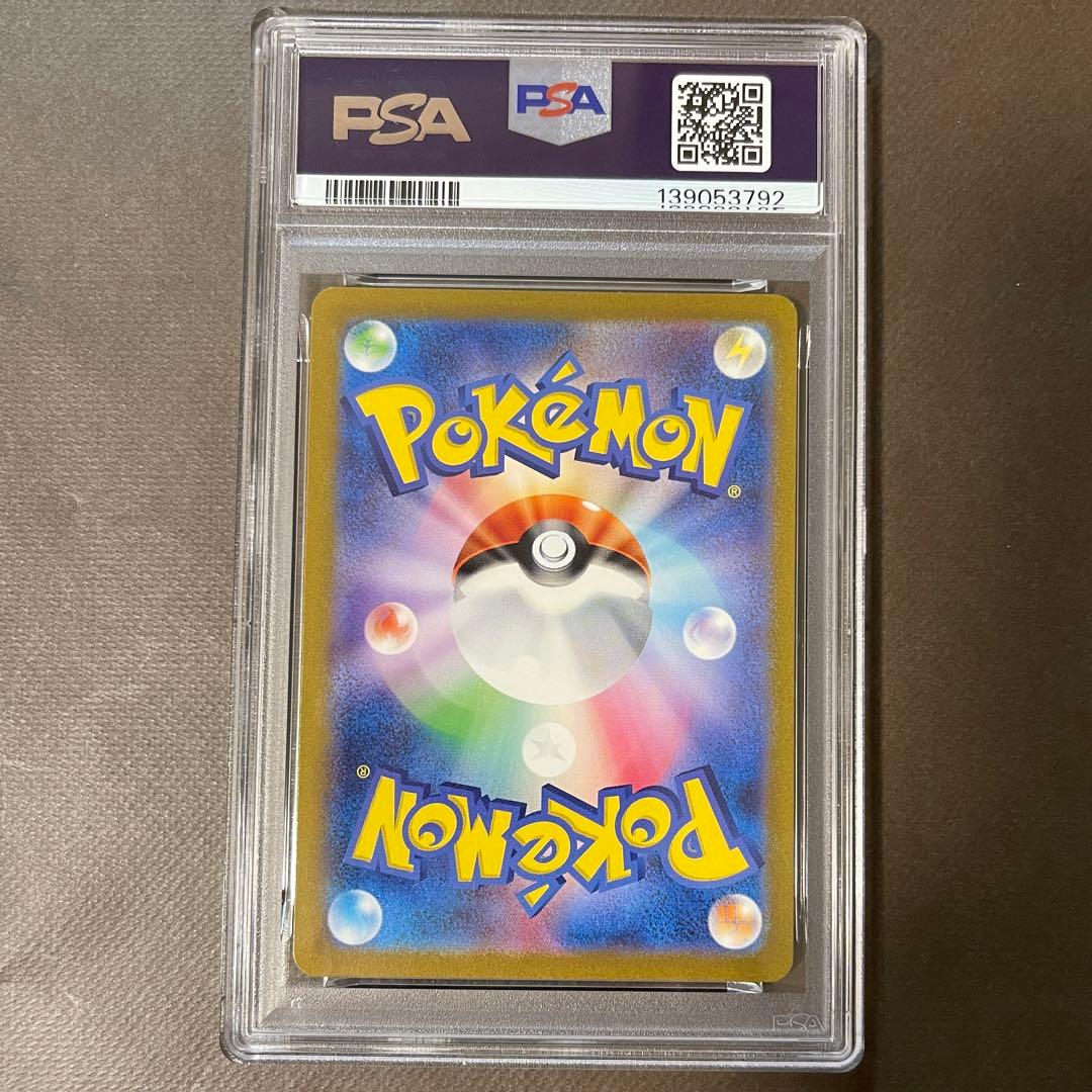 リザードンex sr PSA10 【極美品‼️】ポケモンカード151 即日発送‼️
