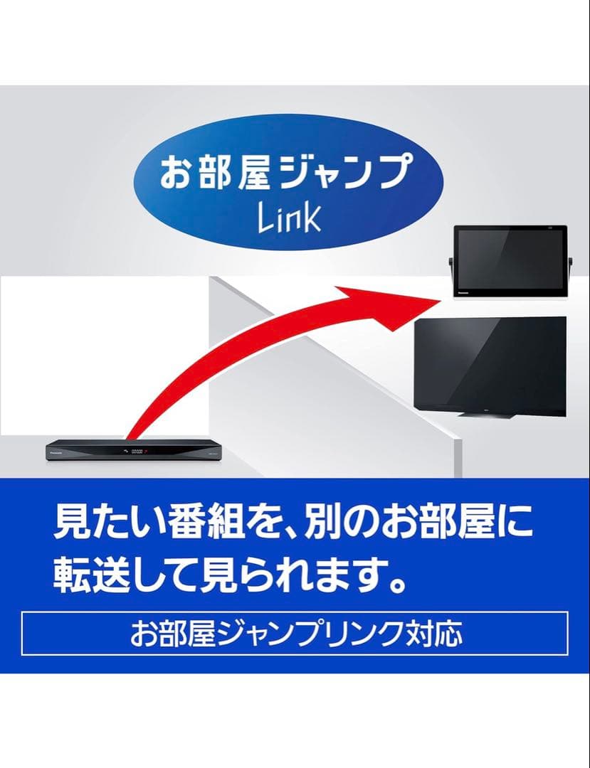 パナソニック 1TB 2チューナー ブルーレイレコーダー（どこでもディーガ対応）