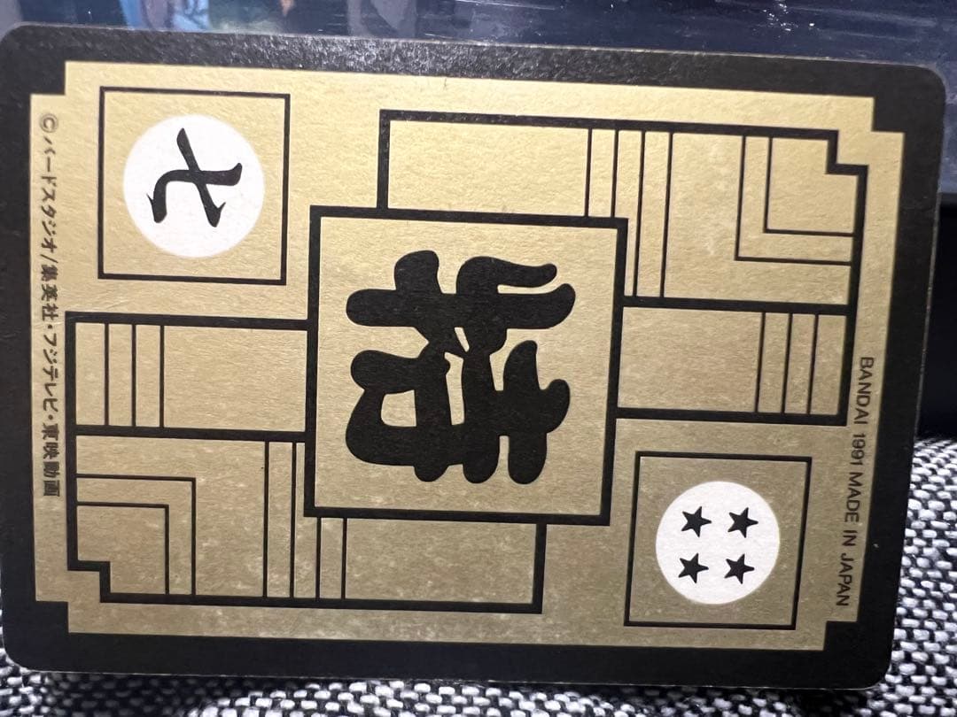 ドラゴンボール　カードダス　 B-7孫悟空 B-8ベジータ