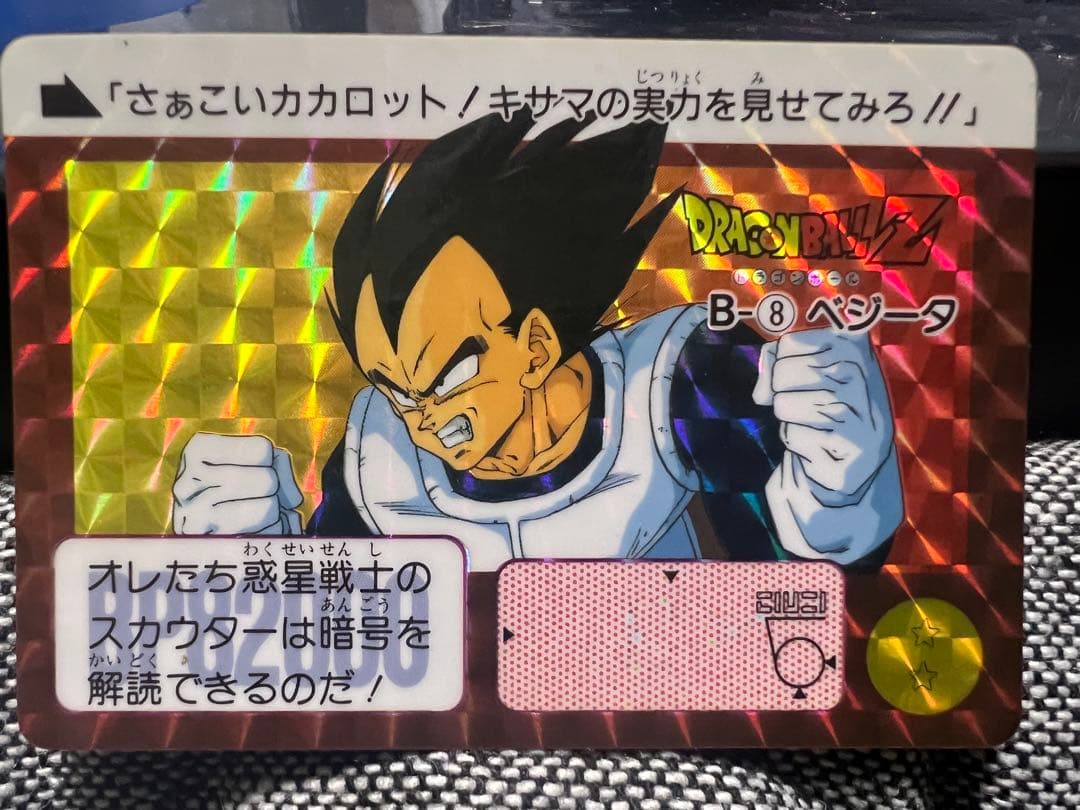 ドラゴンボール　カードダス　 B-7孫悟空 B-8ベジータ