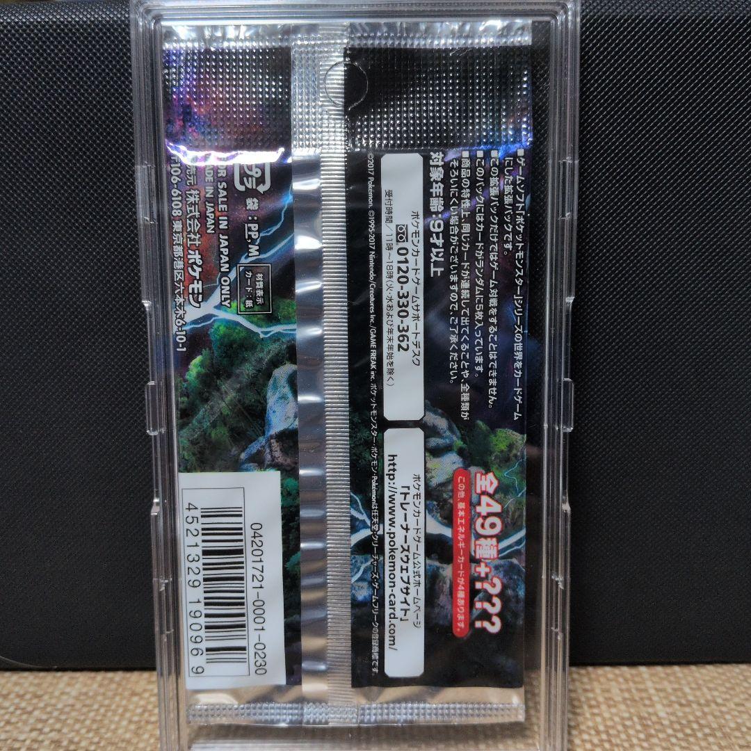 超希少　ポケカ　未開封　パック　新たなる試練の向こう