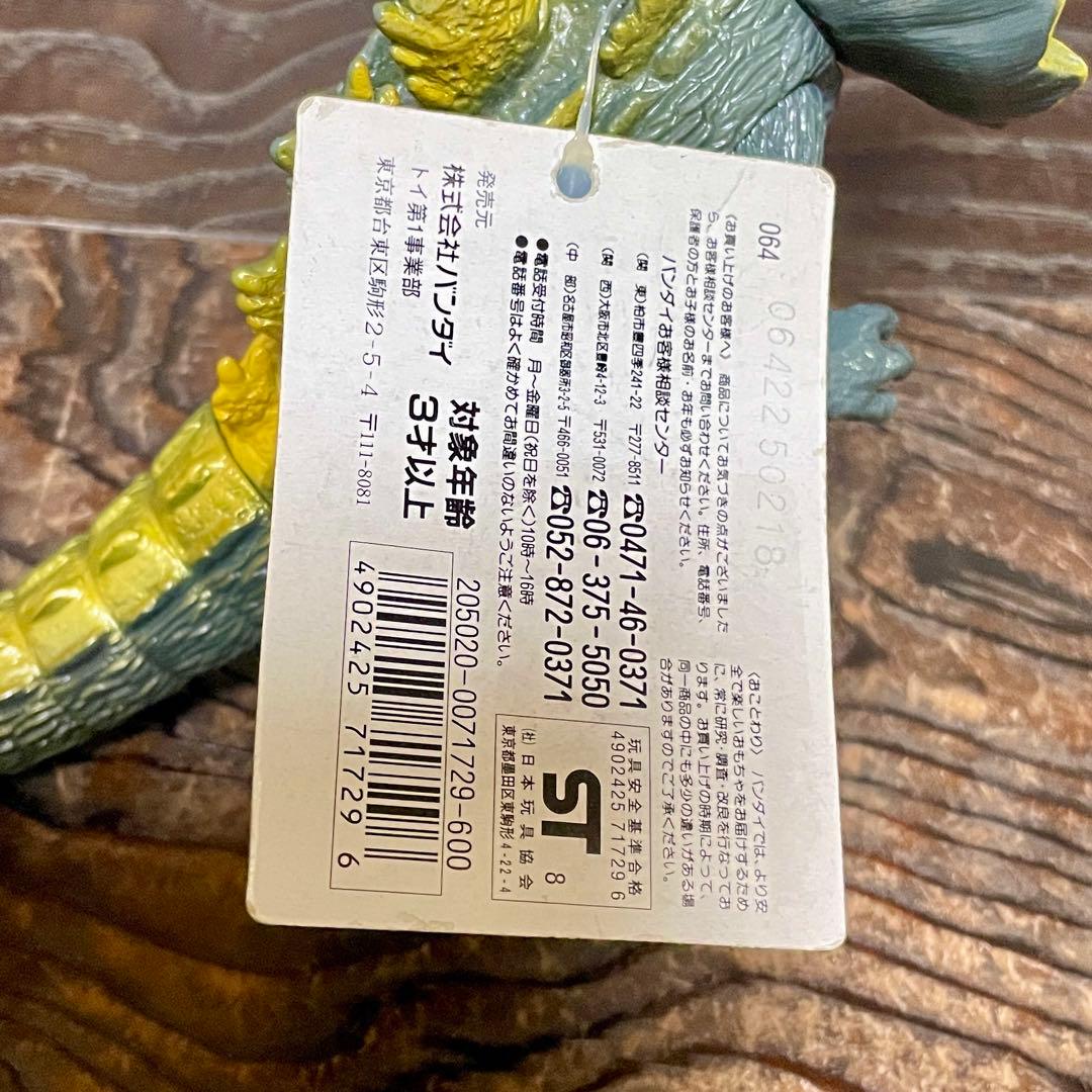 ジラース 0-SP 白タグ付き★ソフビ ウルトラ怪獣シリーズ 旧800サイズ