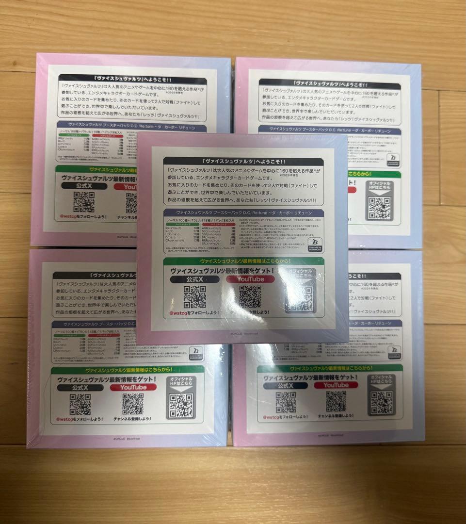 ダ・カーポ リチューン 未開封5ボックス