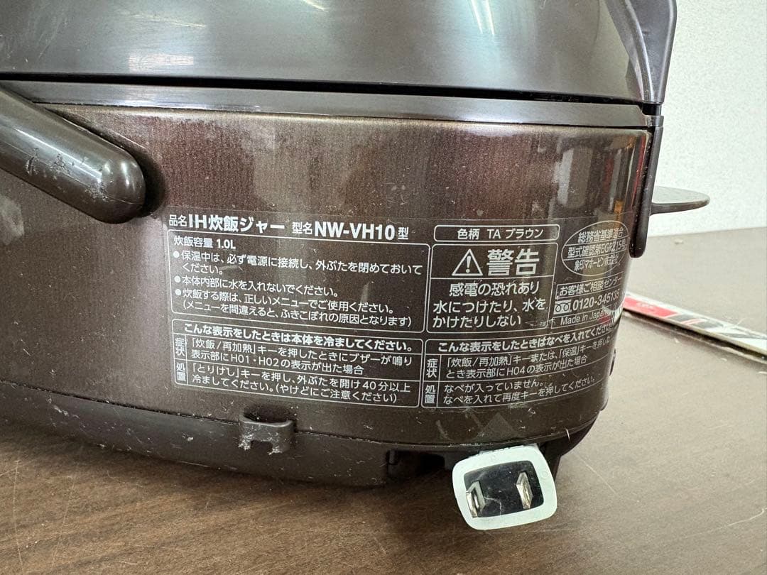 象印　動作確認済　炊飯器　NW-VH10 2021年製　5.5合炊き/E-3
