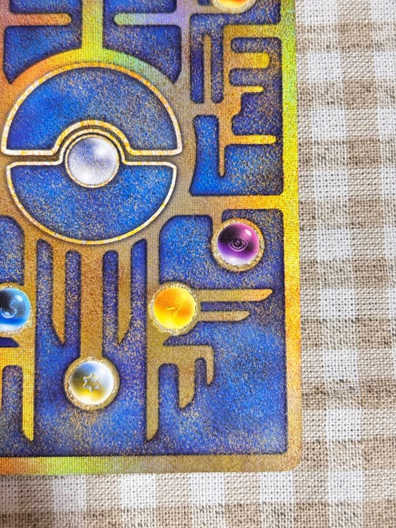 【希少】古代ミュウ エラー 旧裏 プロモ Nintedo n抜け 1999年