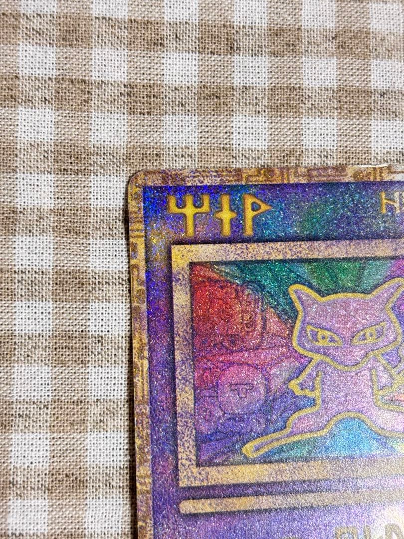 【希少】古代ミュウ エラー 旧裏 プロモ Nintedo n抜け 1999年