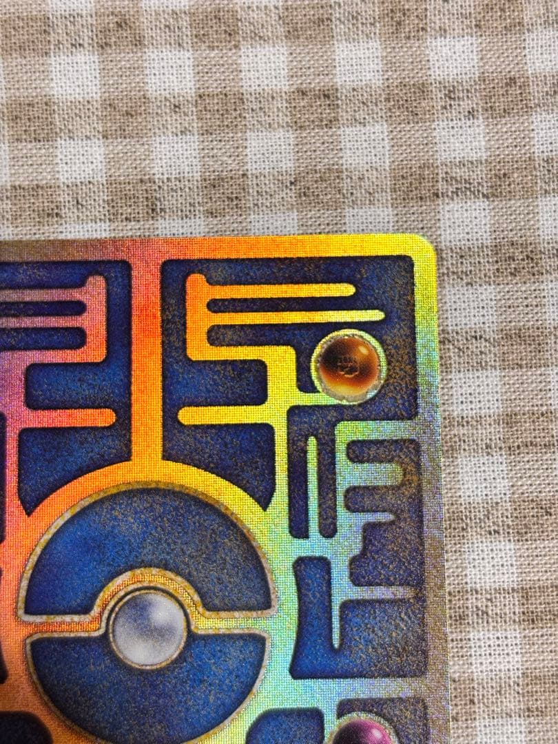 【希少】古代ミュウ エラー 旧裏 プロモ Nintedo n抜け 1999年