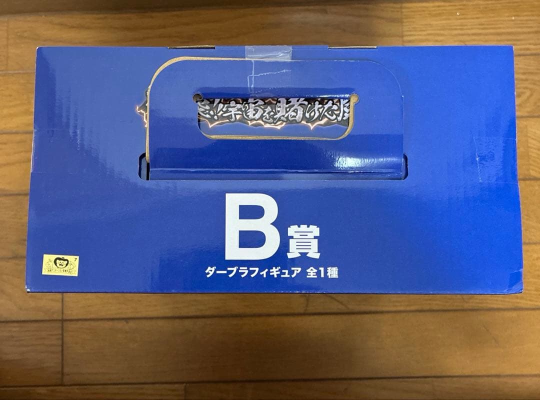 一番くじ　ドラゴンボール　ダーブラフィギュア　B賞