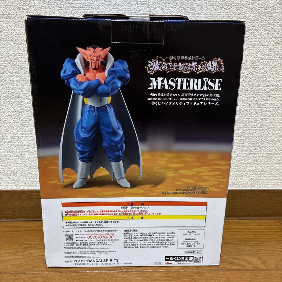 一番くじ　ドラゴンボール　ダーブラフィギュア　B賞