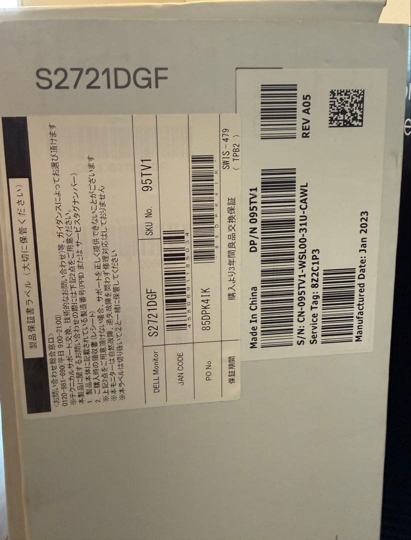 Dell S2721DGF 27インチ ゲーミングモニター