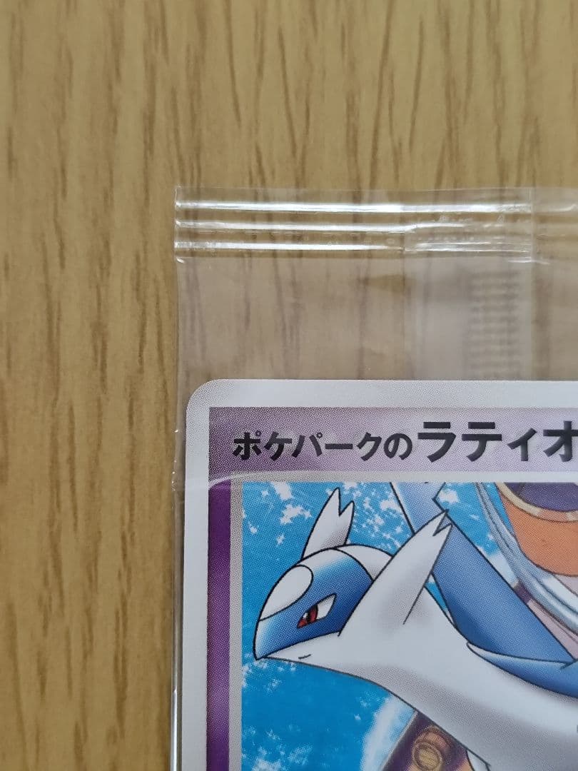 d*9様 ポケモンカード　ポケパークのラティオス　新品未開封