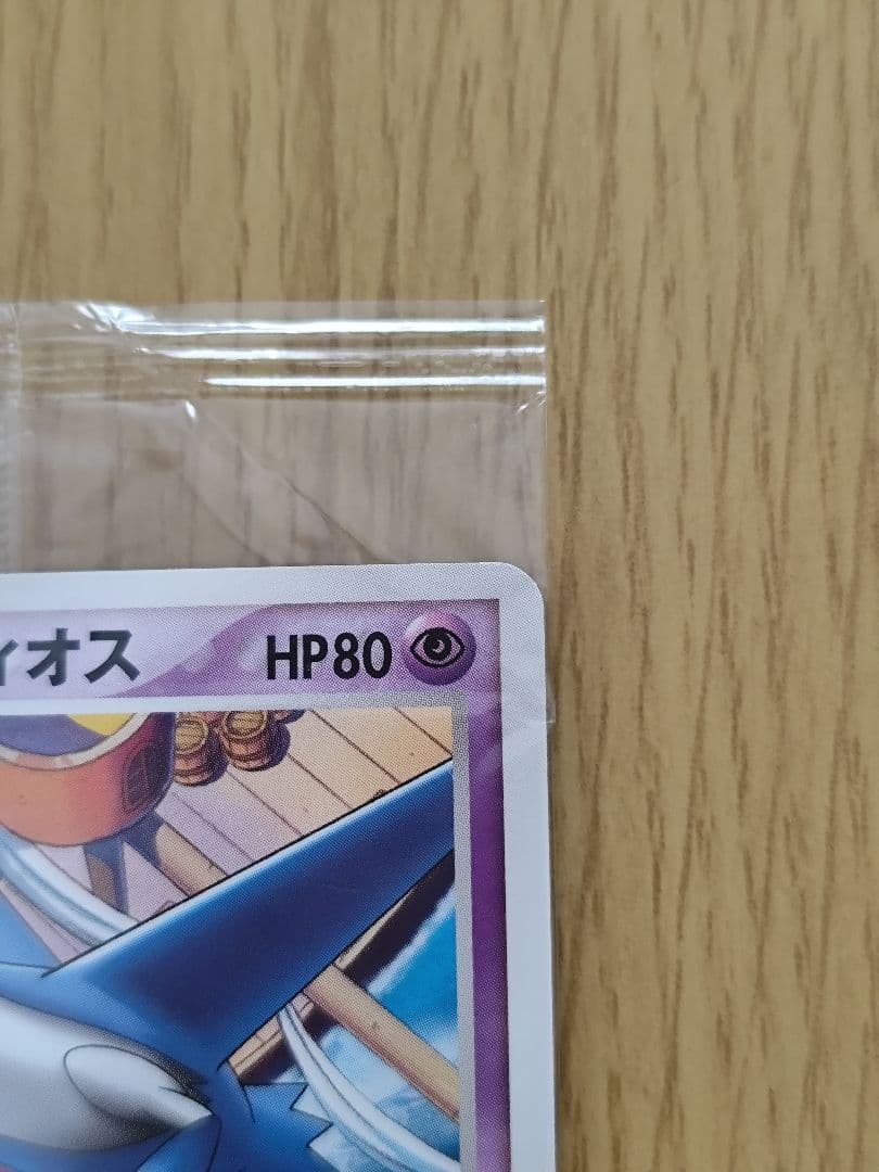 d*9様 ポケモンカード　ポケパークのラティオス　新品未開封