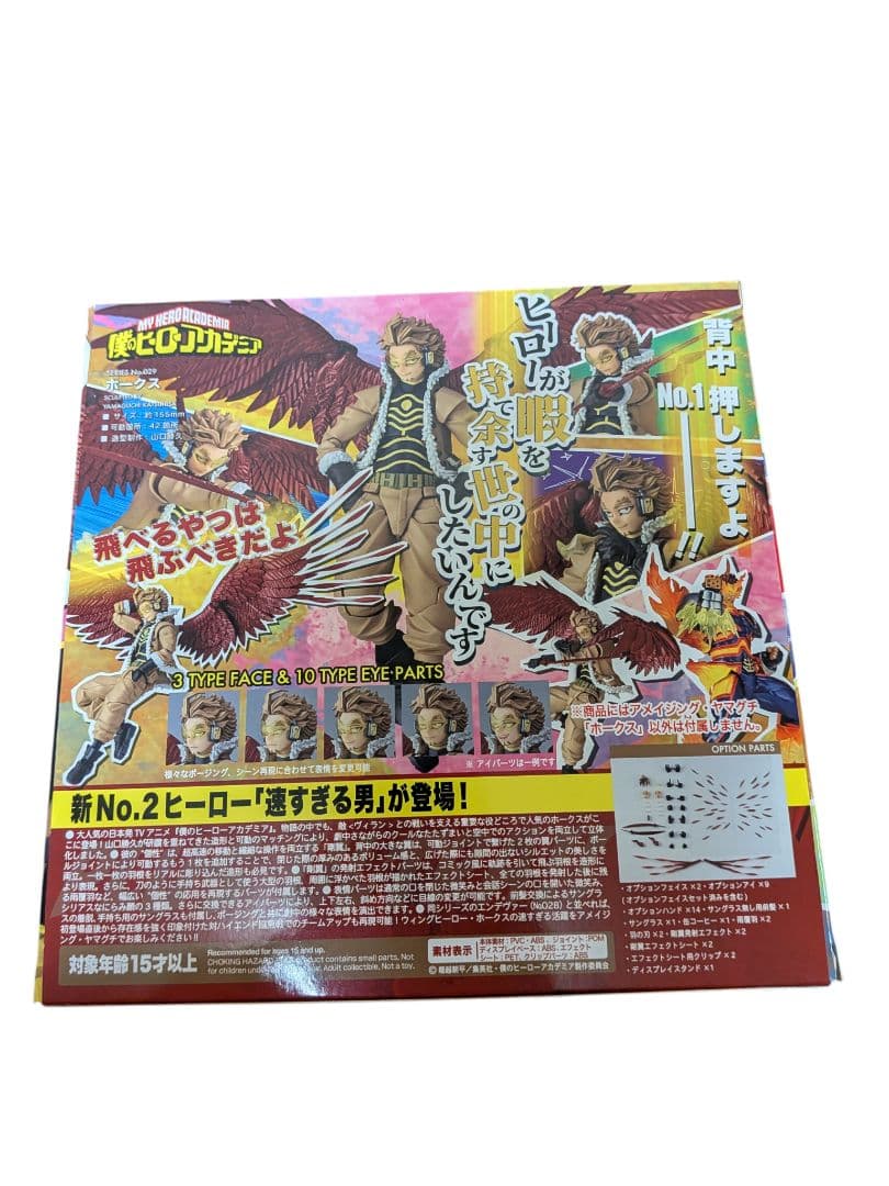 開封済み　僕のヒーローアカデミアアメイジングヤマグチ　ホークス